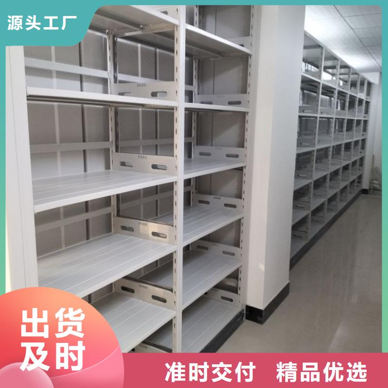 【图】智能式表库密集柜生产厂家