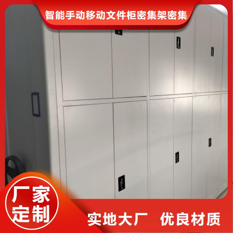畅销的卷宗档案密集架生产厂家