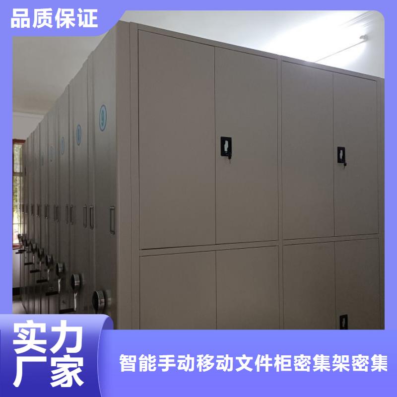 找移动式密集架厂家选智能手动移动文件柜密集架密集柜泽信钢木制品有限公司