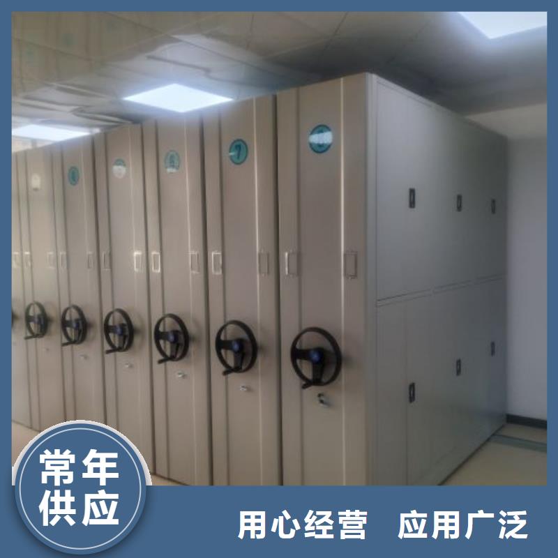 项目档案保管密集架厂家-报价