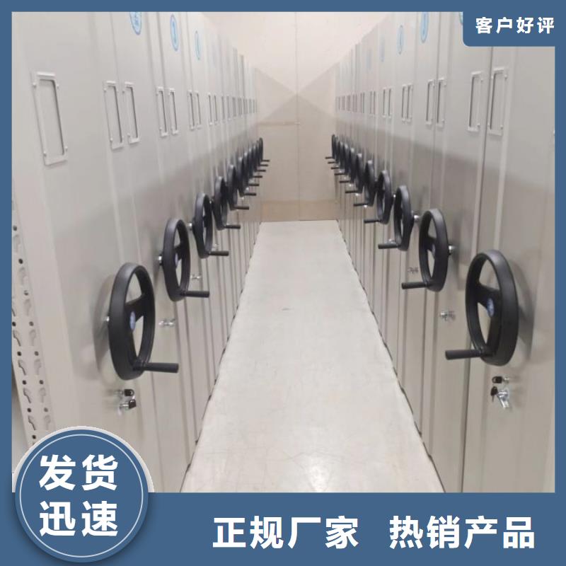 密集架移动柜定制-厂家直销