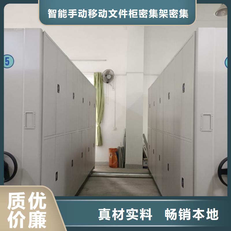 密集档案存放柜-薄利多销