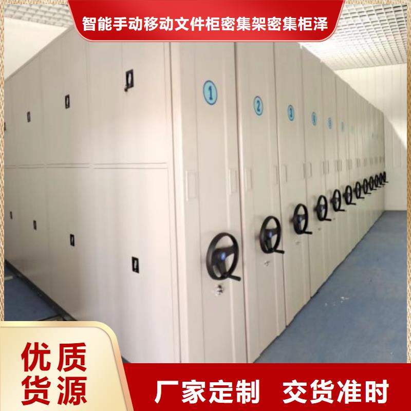 移动钢板密集架总部