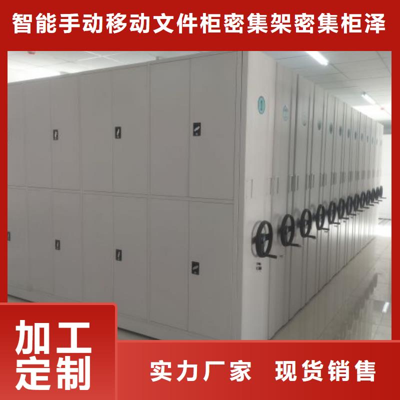 移动钢板密集架总部