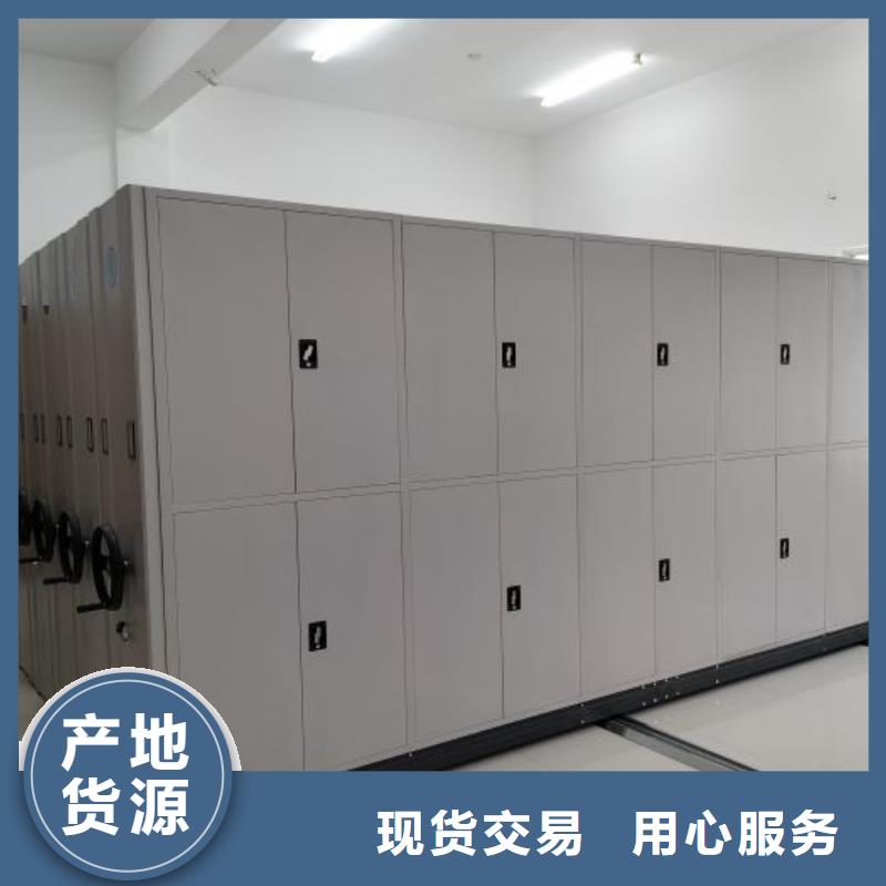 密集架移动柜定制-厂家直销