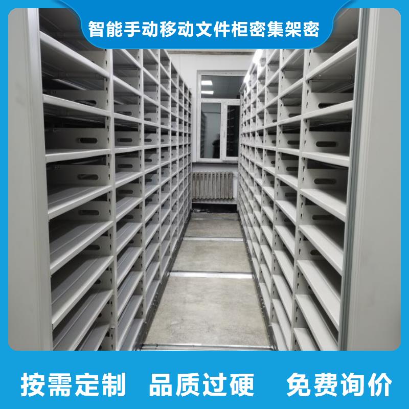 密集档案存放柜-薄利多销