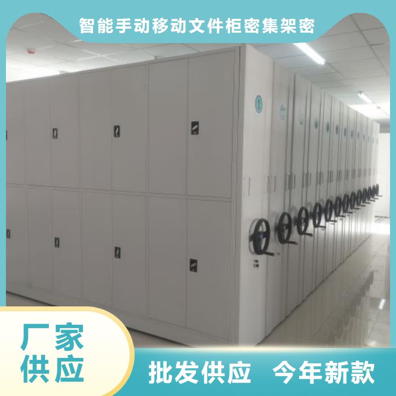 资料库密集柜厂家直销-本地生产厂家