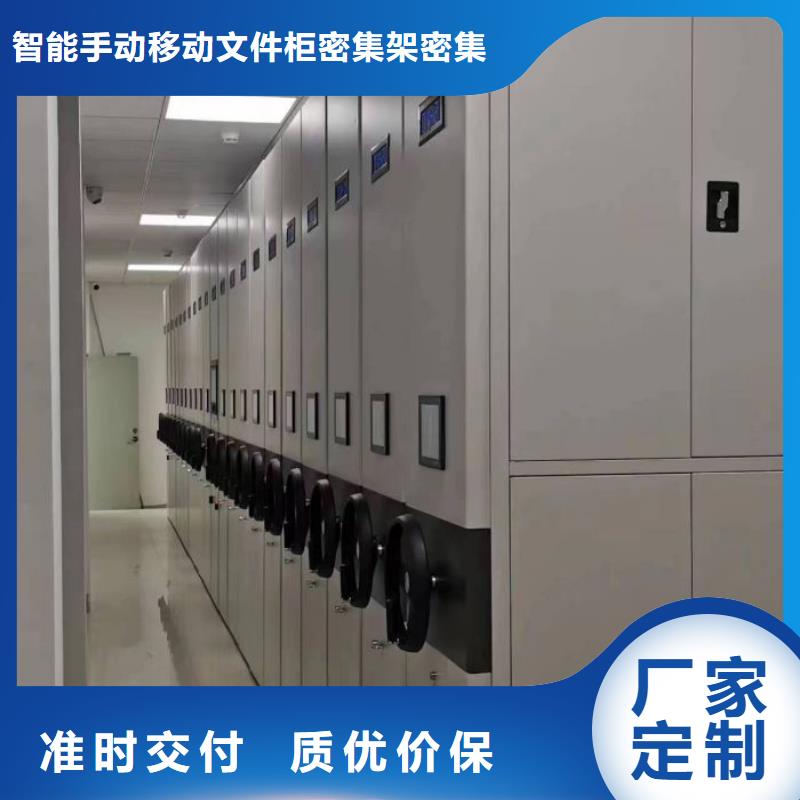 专业销售档案室密集文件柜-品牌
