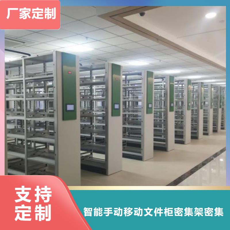 选购钢制手摇密集架认准智能手动移动文件柜密集架密集柜泽信钢木制品有限公司