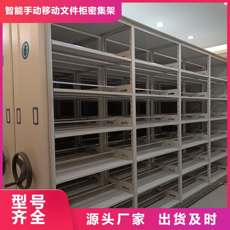 密集柜-放心采购