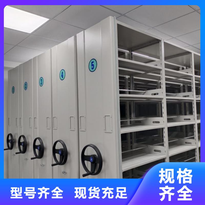 仓储密集架材质