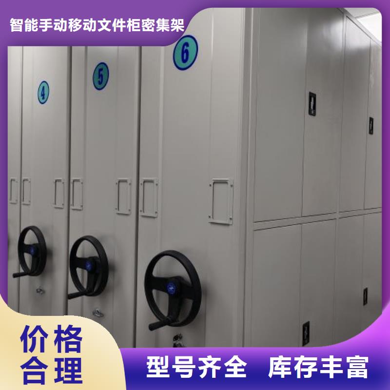 手动型档案密集架-手动型档案密集架放心之选