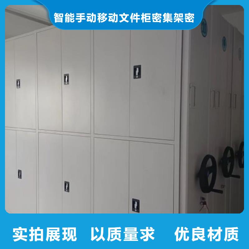 手动型档案密集架-手动型档案密集架放心之选