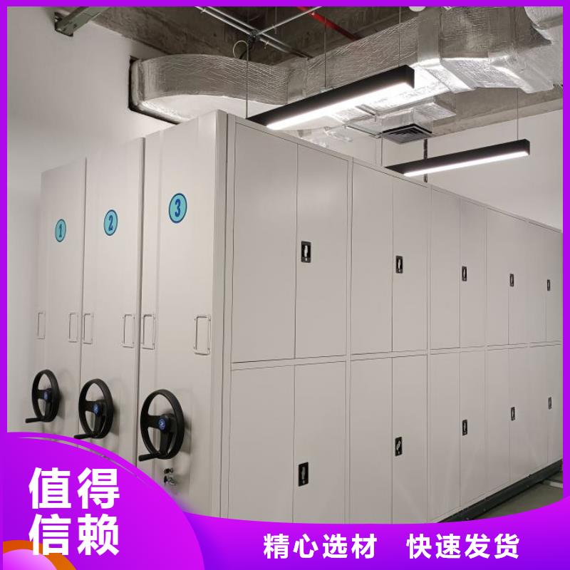 密集档案存放柜-薄利多销