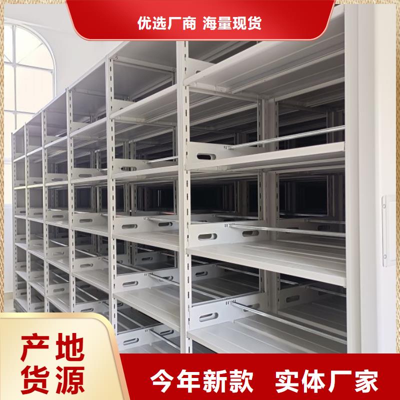 批发资料室密集柜_诚信厂家