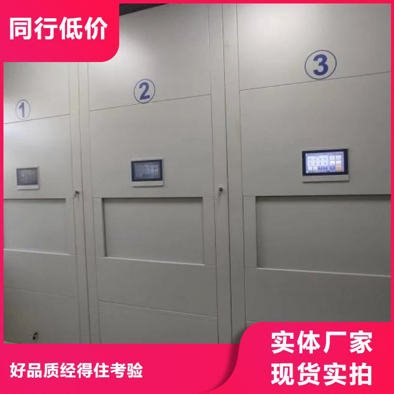 批发资料室密集柜_诚信厂家