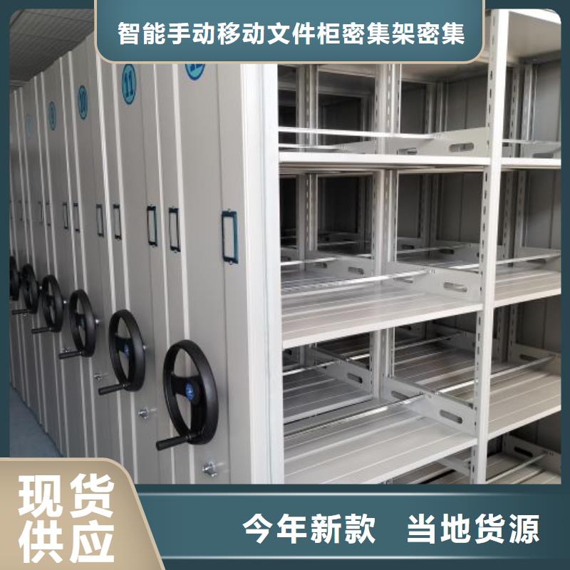 共绘精彩【泽信】档案资料密集柜