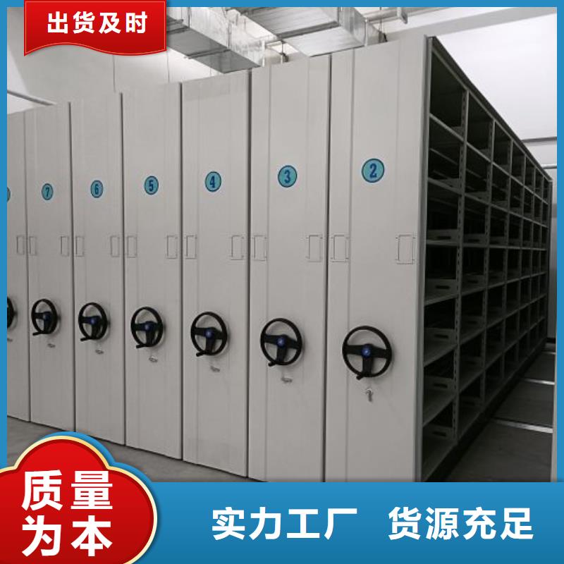 供应档案图纸密集架_生产厂家