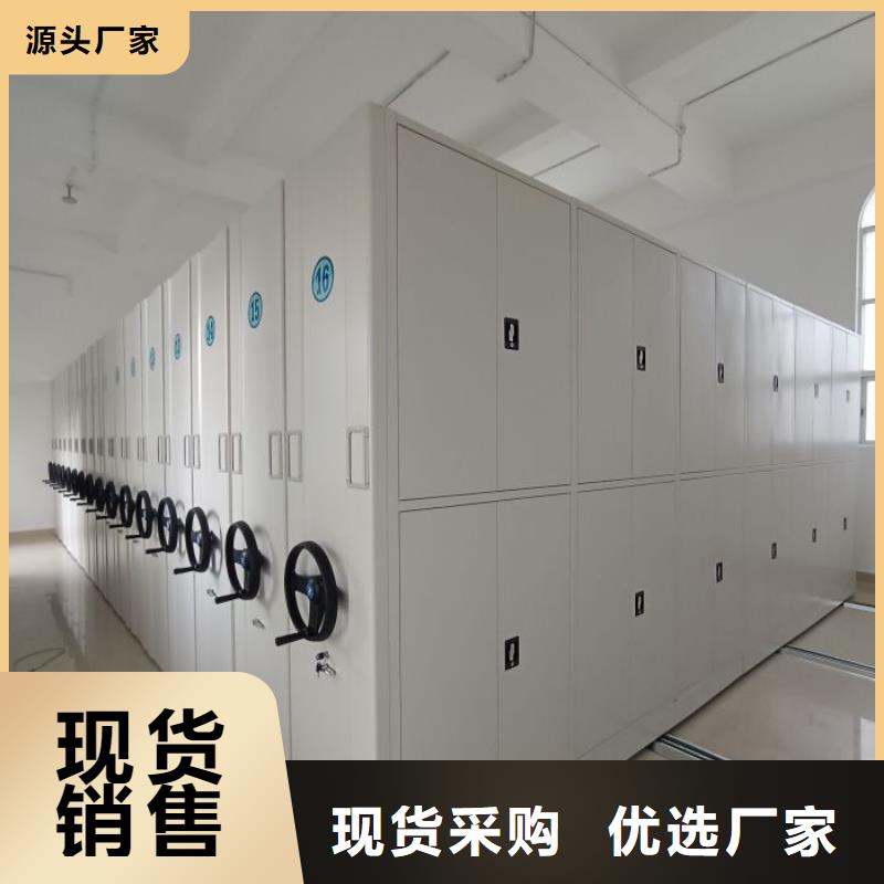 洽谈业务【泽信】档案馆藏室密集柜
