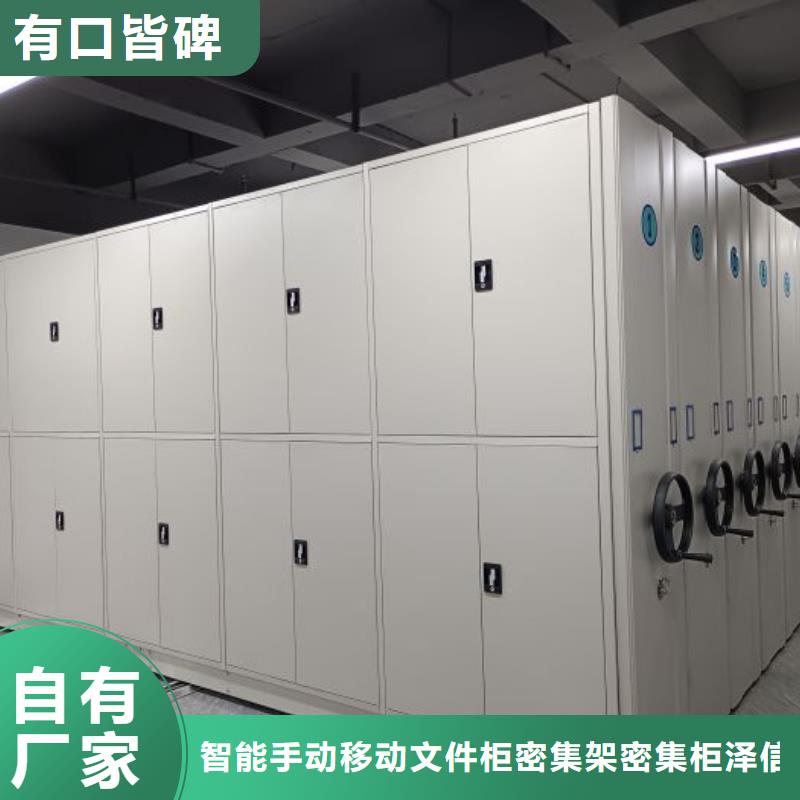 信誉至上【泽信】手摇移动密集架