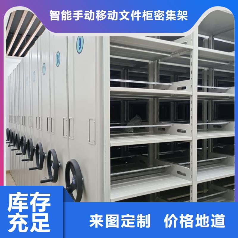 厂家供应【泽信】密集式移动档案柜