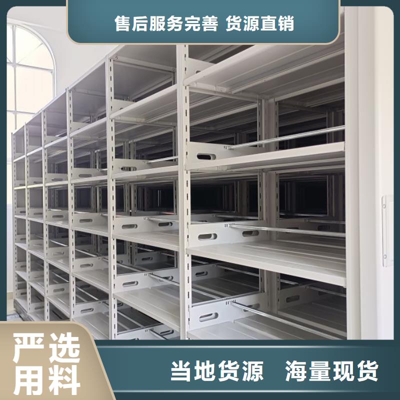 让利客户【泽信】移动密集档案架