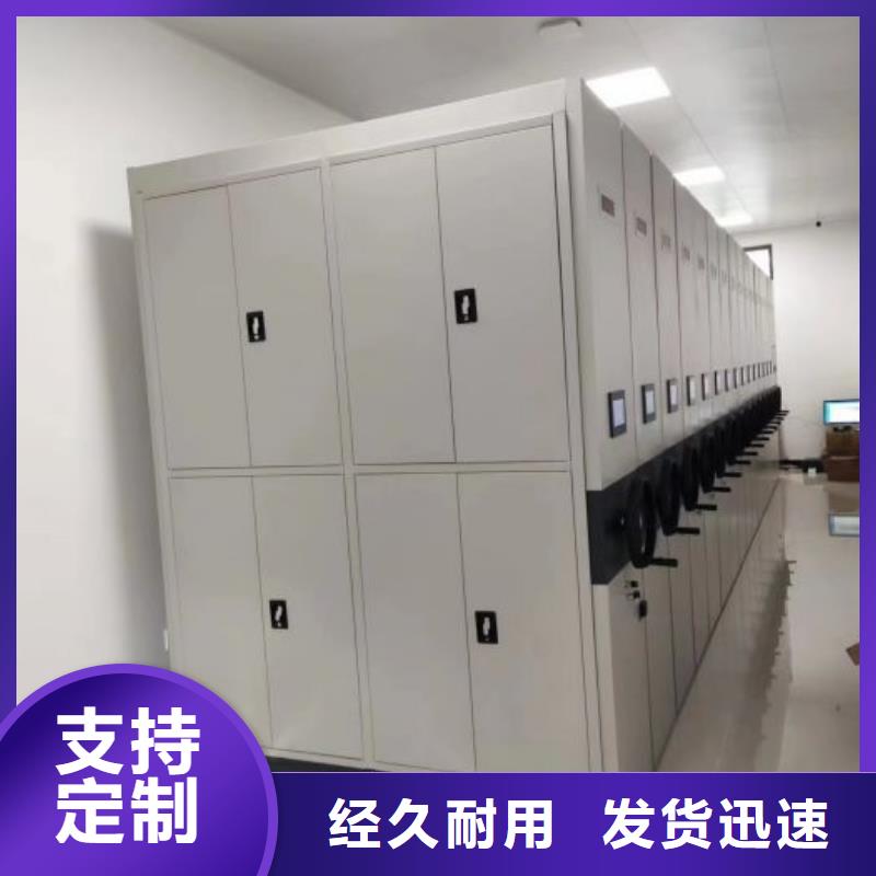 创造致远【泽信】档案柜密集架