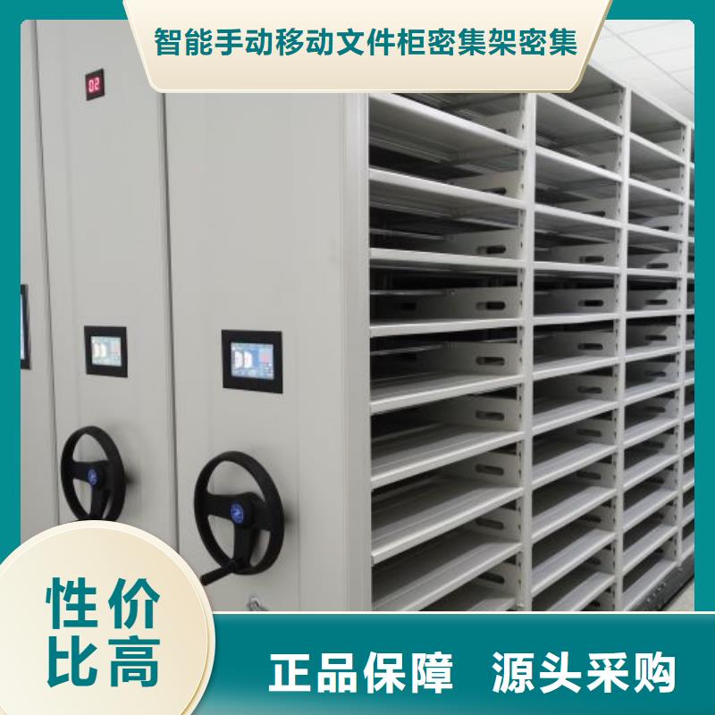 密集架档案密集柜质量靠得住