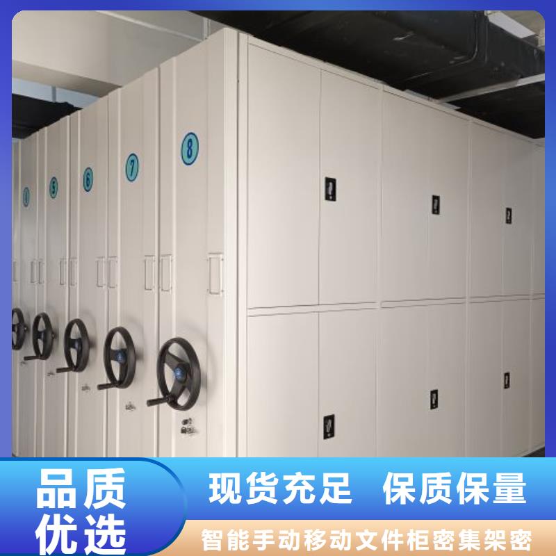 全心全意【泽信】直列式档案密集架