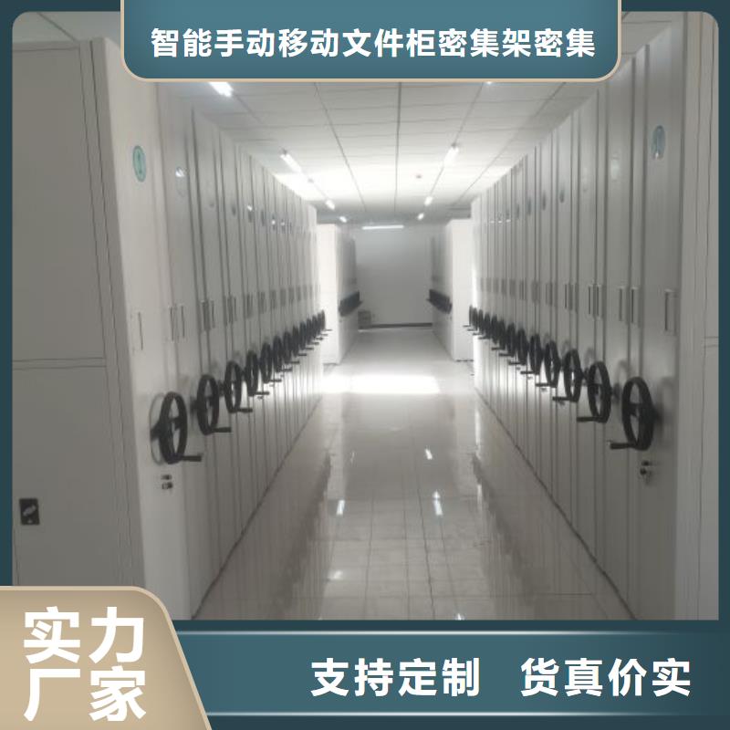 资料库密集架性价比高