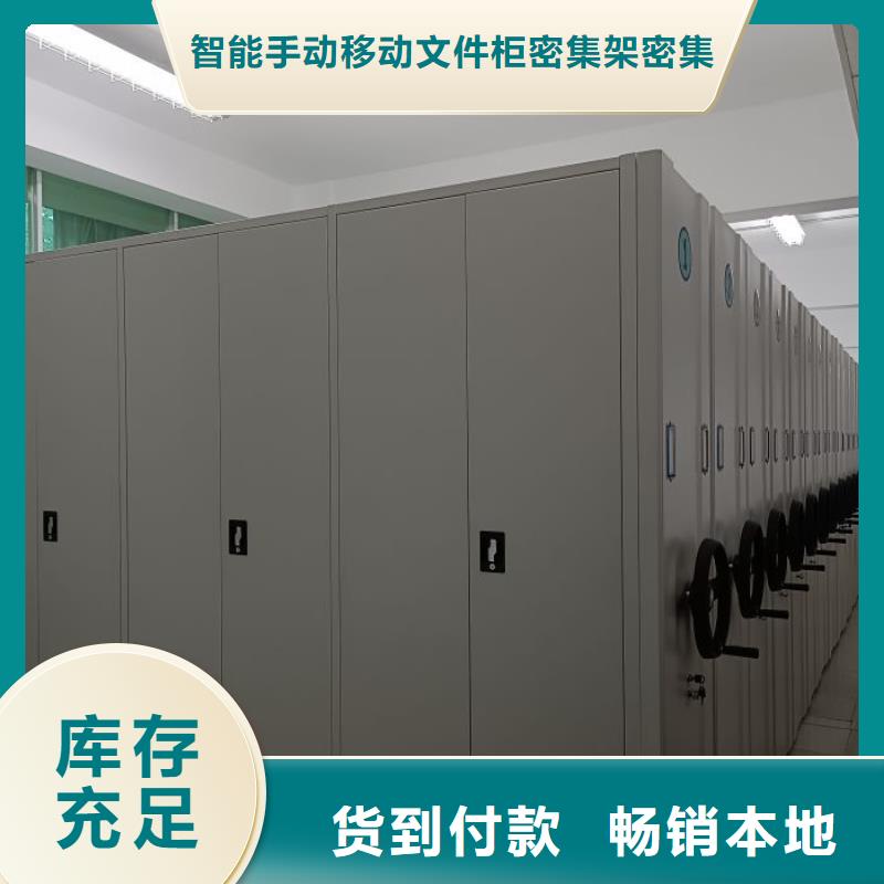 优质的会计密集架生产厂家
