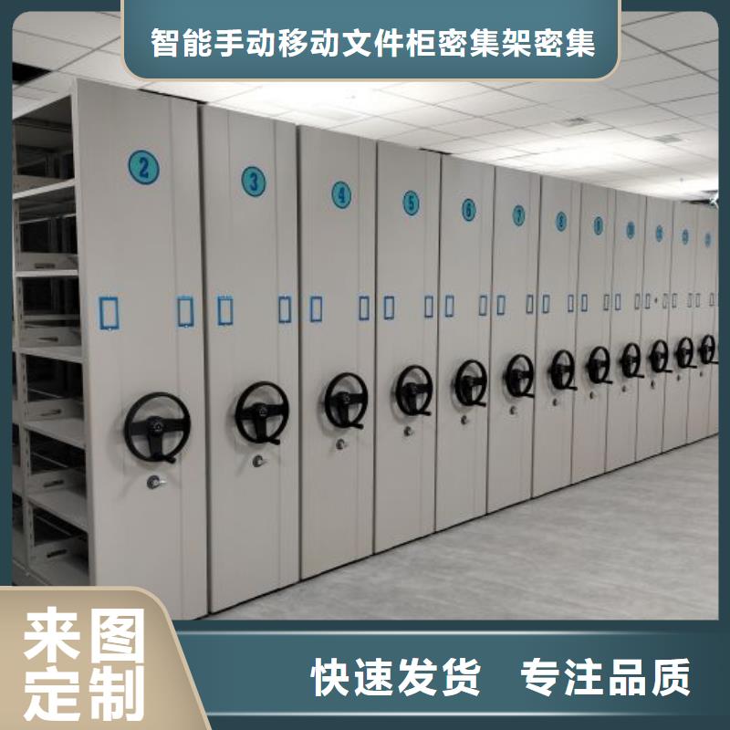 优质的会计密集架生产厂家