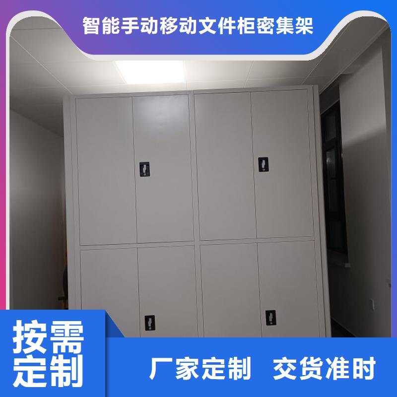 创造求实【泽信】档案馆密集柜