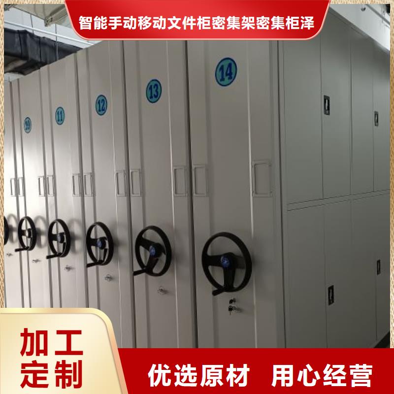 真诚服务【泽信】不动产档案密集柜