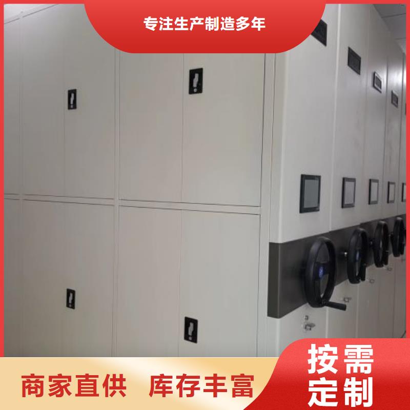 精诚合作【泽信】密集柜式档案架