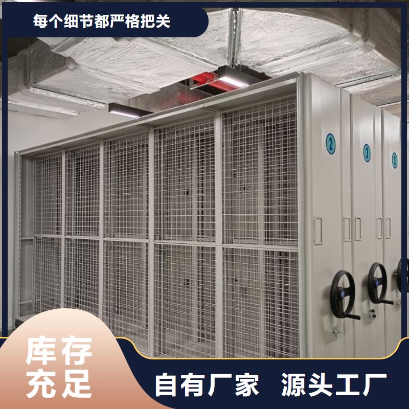 底图密集柜厂家直销-诚信经营