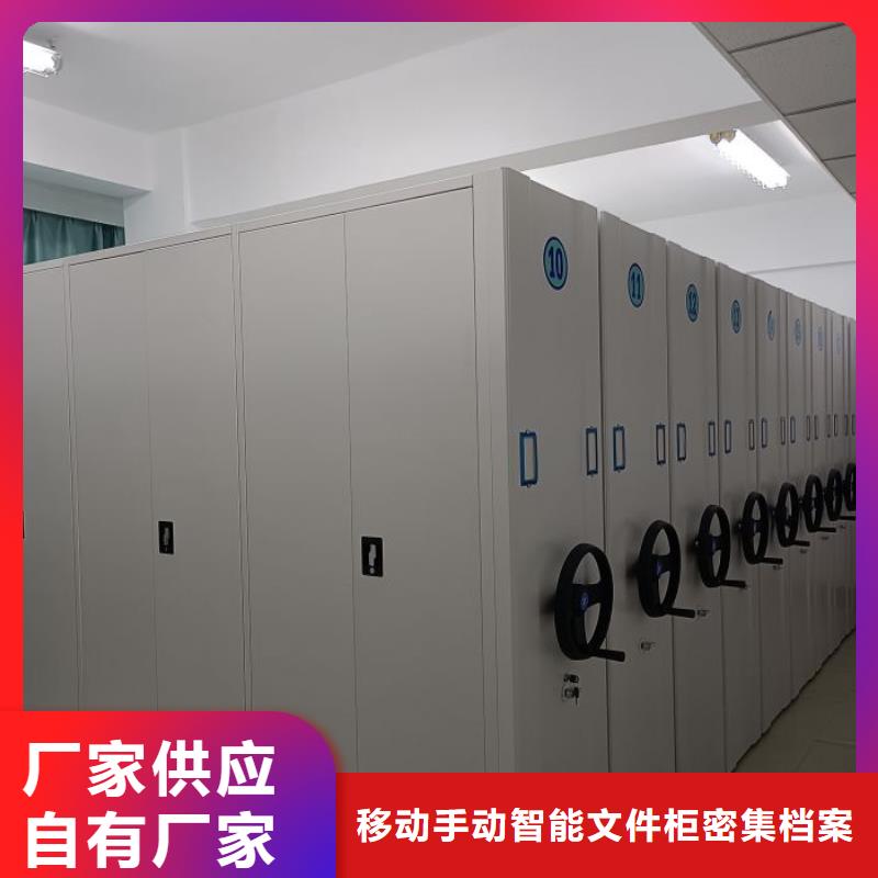 智能档案电动密集架大规模厂家