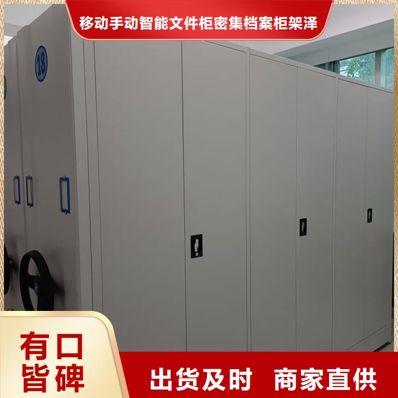 网上促销【泽信】移动密集档案架