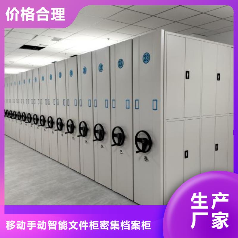 异型密集柜定做生产基地
