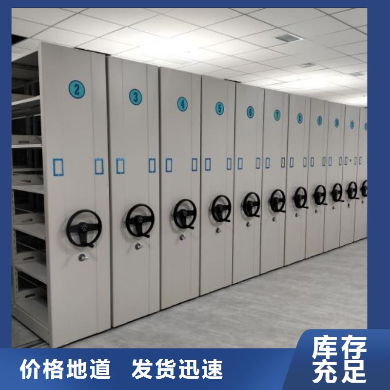 密集移动档案柜基本介绍