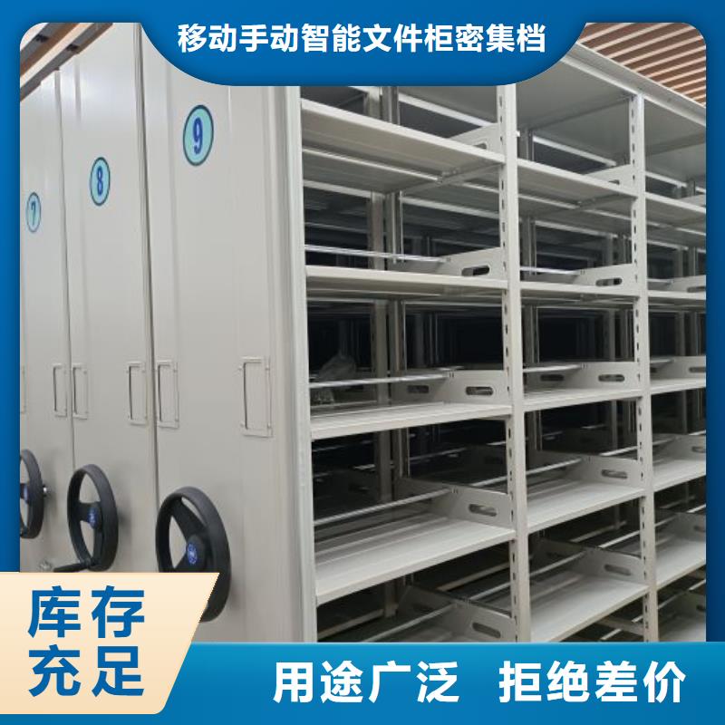 项目档案保管密集架批发厂家