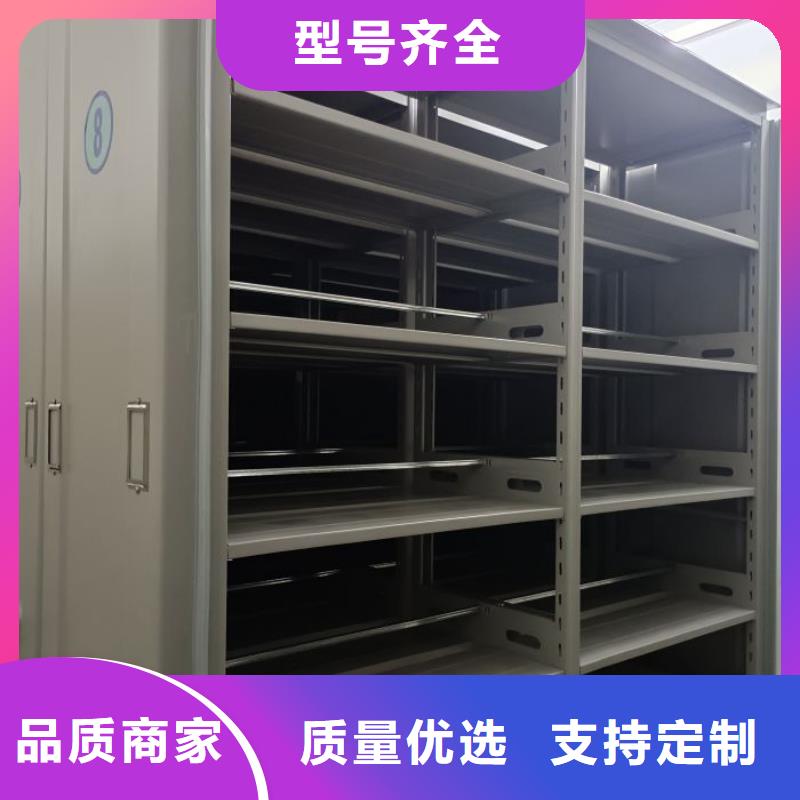 档案文件密集架可定制厂家