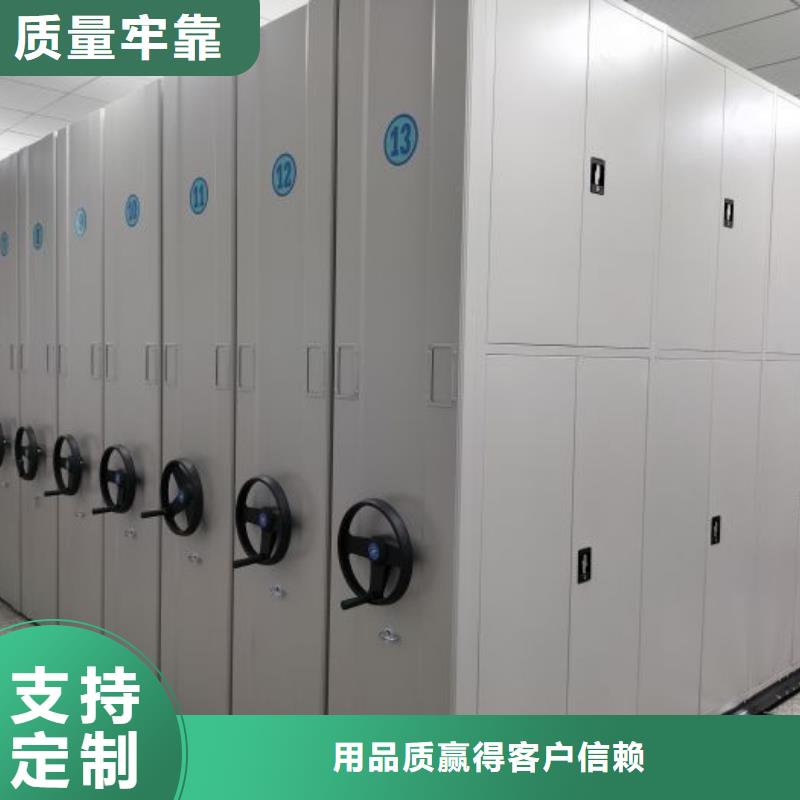 项目档案保管密集架批发厂家