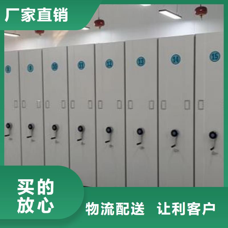 供应档案移动密集架_品牌厂家