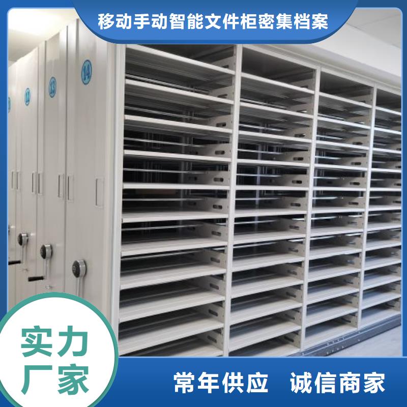 #手动密集档案架#欢迎来厂参观