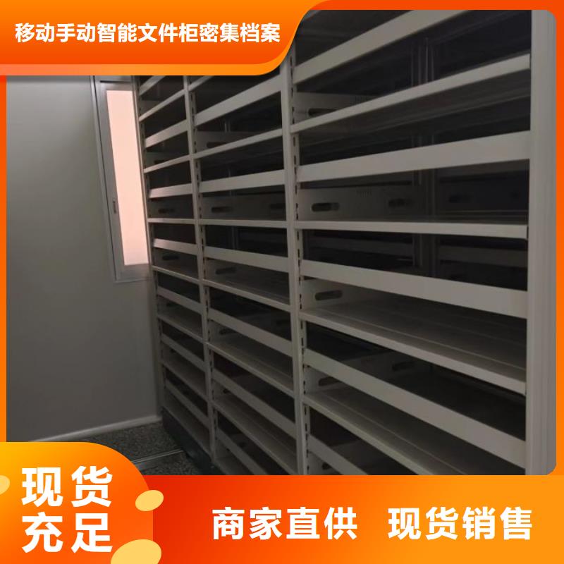 存放档案密集柜热销好货