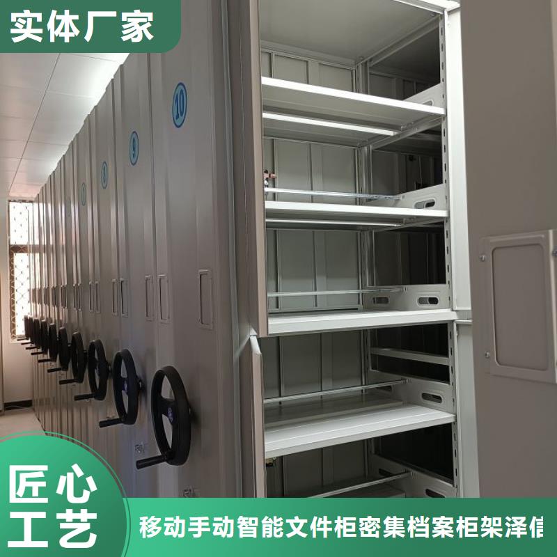 尽善尽美【泽信】档案图纸密集架