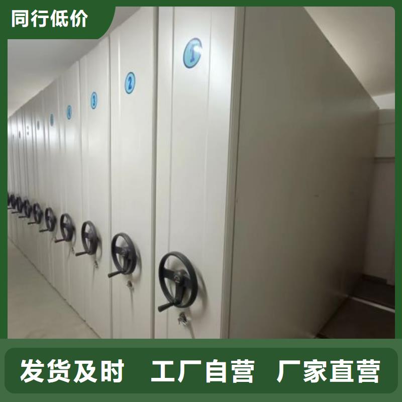 采购档案移动密集架必看-高性价比