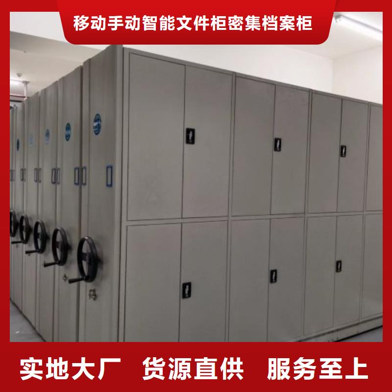 档案室手动密集架公司欢迎您