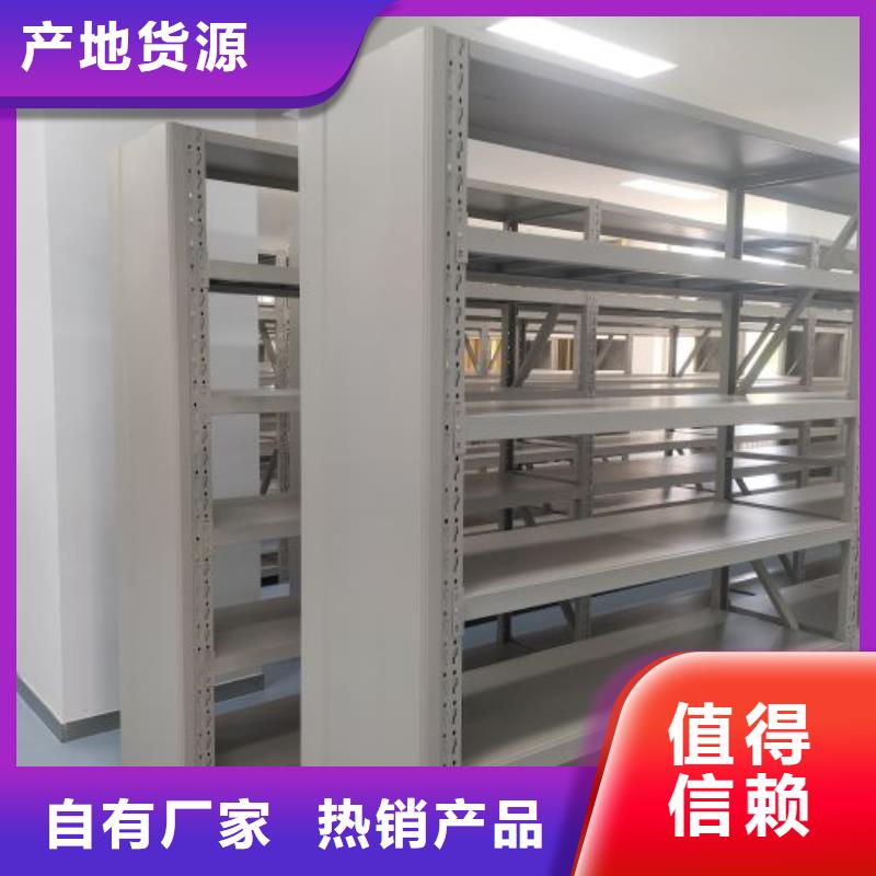 价优惠【泽信】档案库密集架